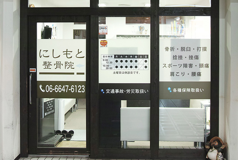 ⽇本橋院