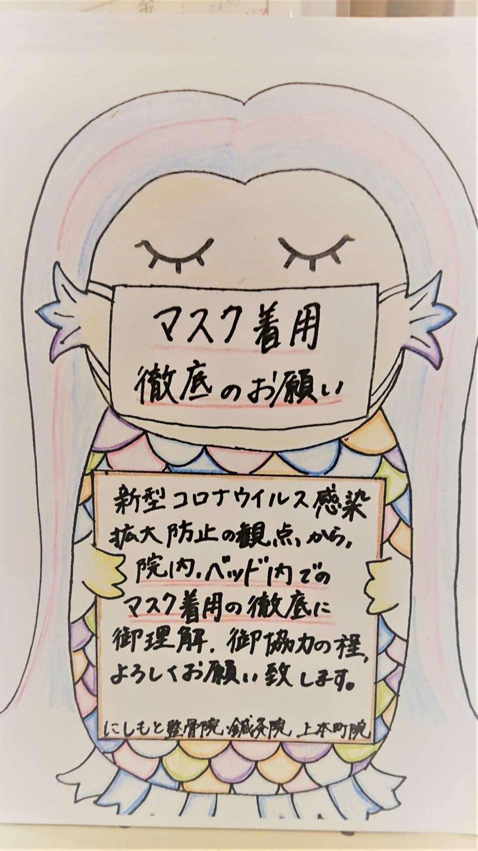 がんばってくれています ニュース ブログ にしもと整骨院 鍼灸院 上本町 日本橋 鶴橋の整骨院 鍼灸院なら当院へ がんばってくれています ニュース ブログ にしもと整骨院 鍼灸院 上本町 日本橋 鶴橋の整骨院 鍼灸院なら当院へ